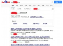 自贡高压锅炉管厂上线三月百度收录